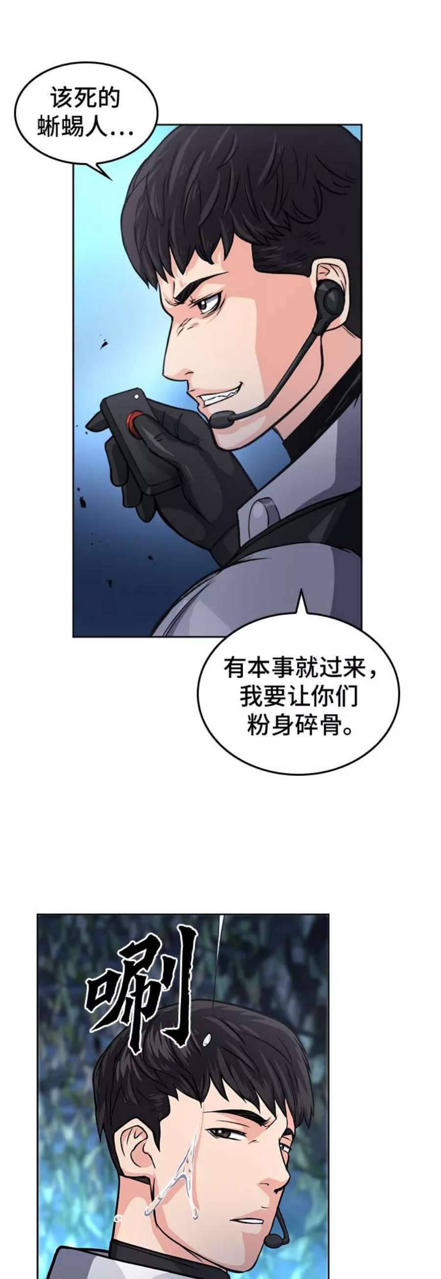 归来的异世界王者47话