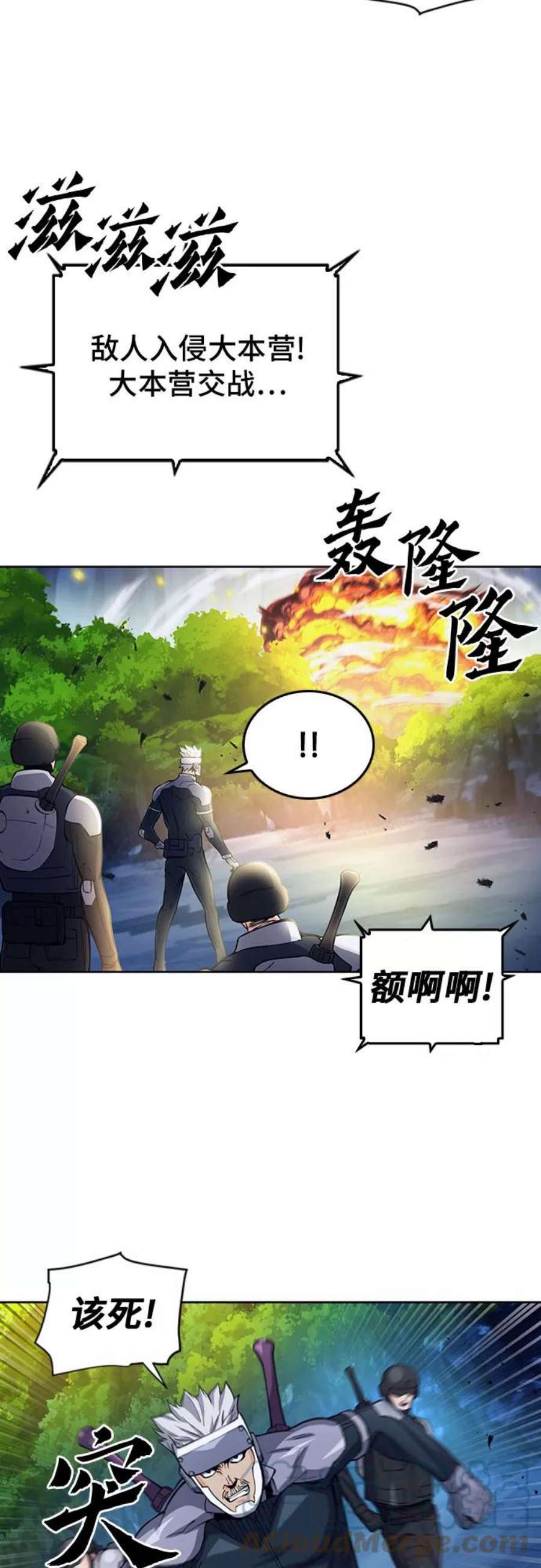 归来的异世界王者47话