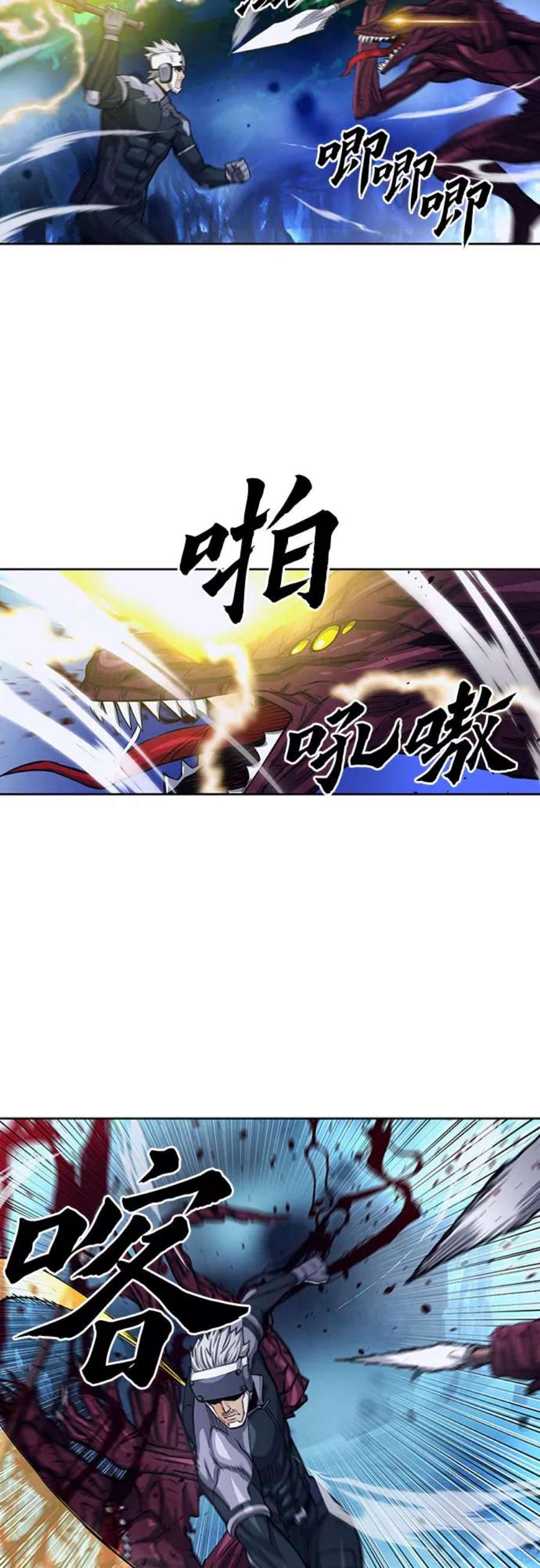 归来的异世界王者47话