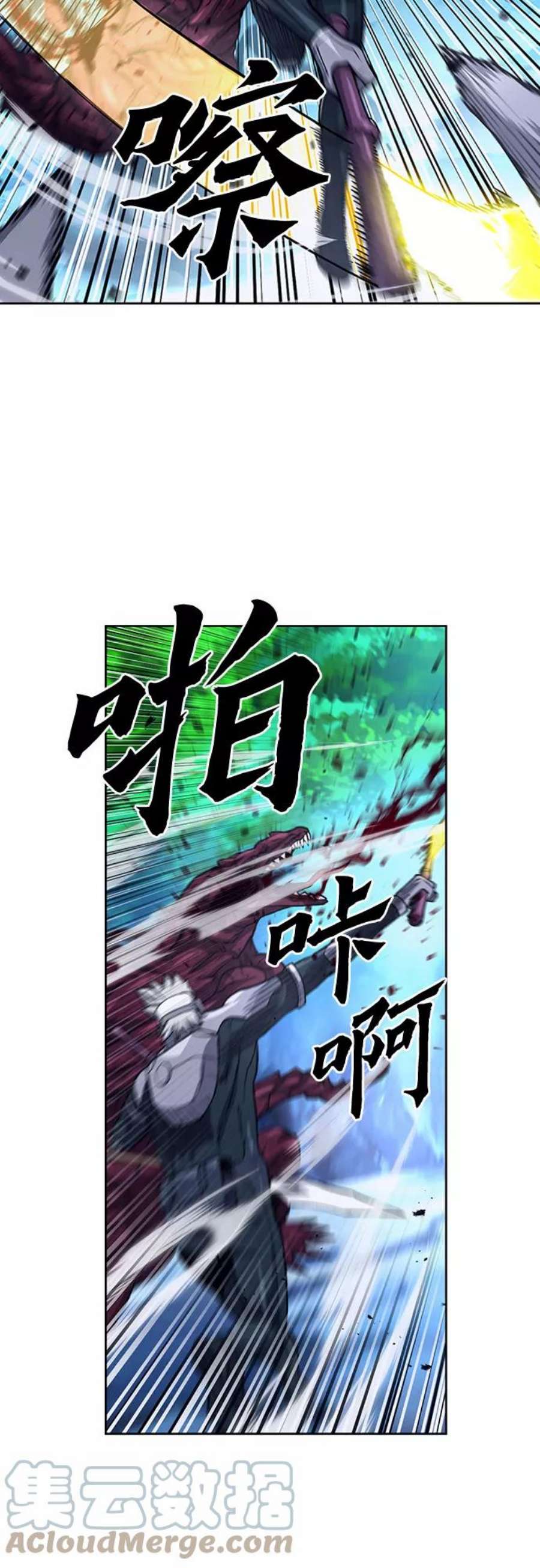 归来的异世界王者47话