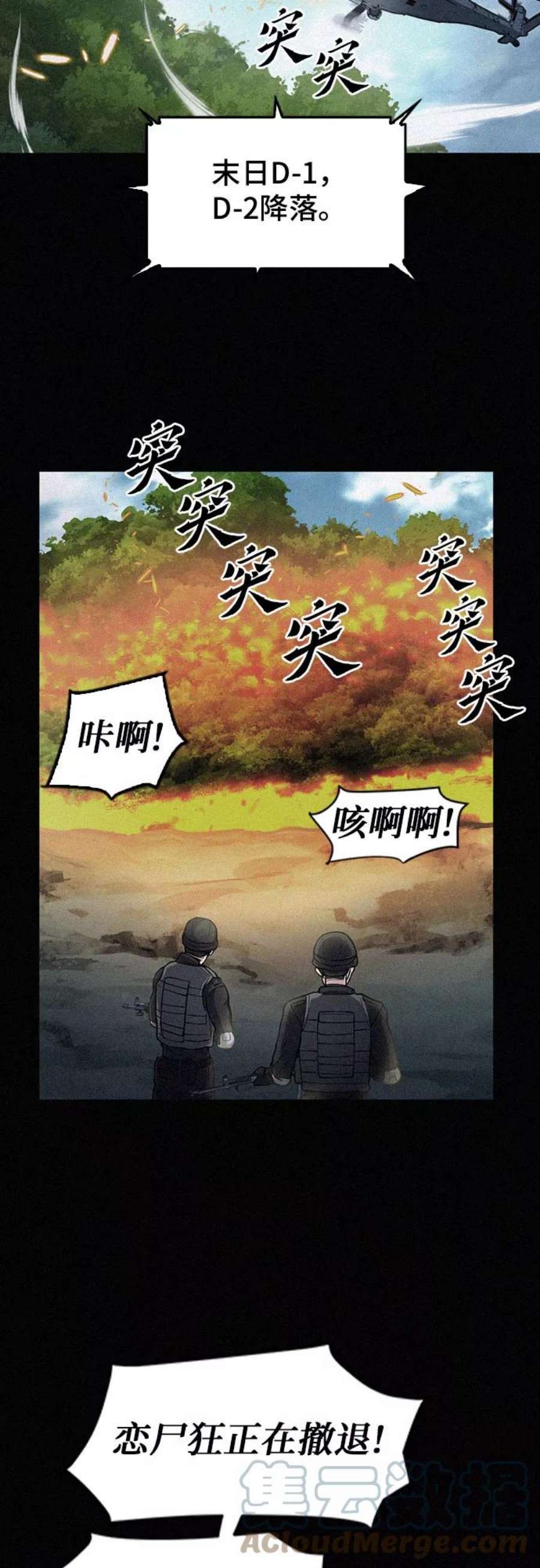 归来的异世界王者47话