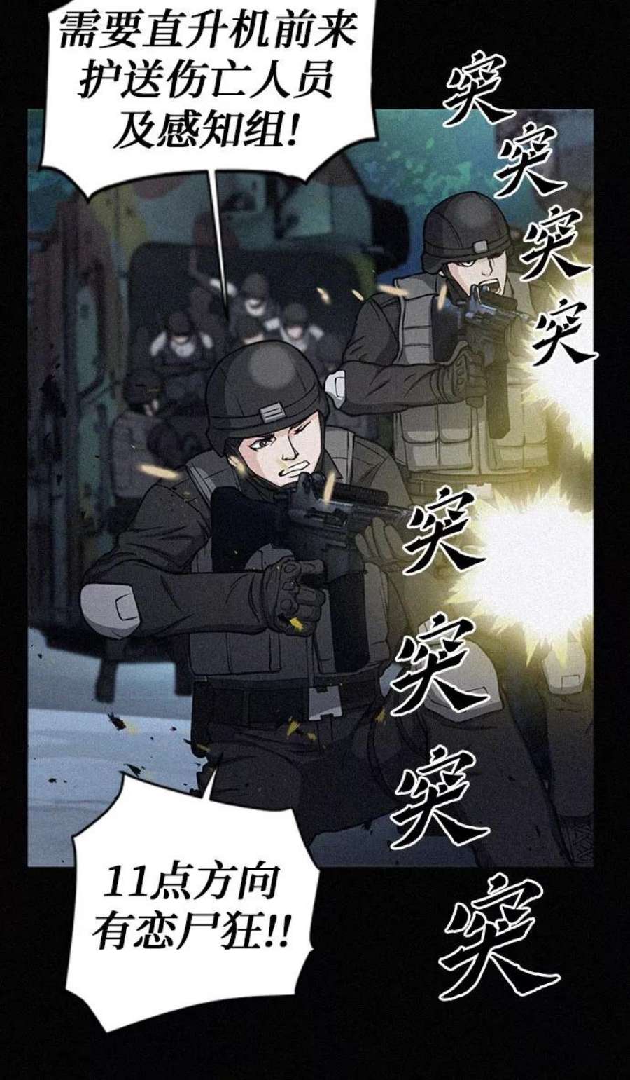 归来的异世界王者47话