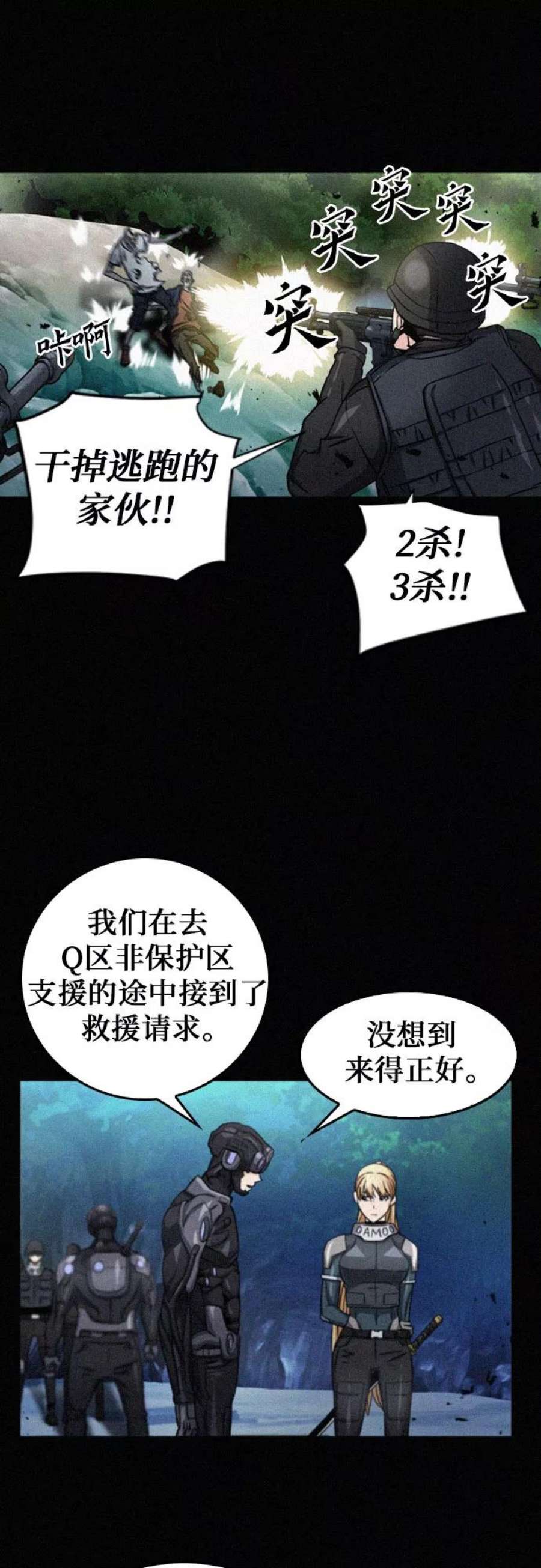 归来的异世界王者47话