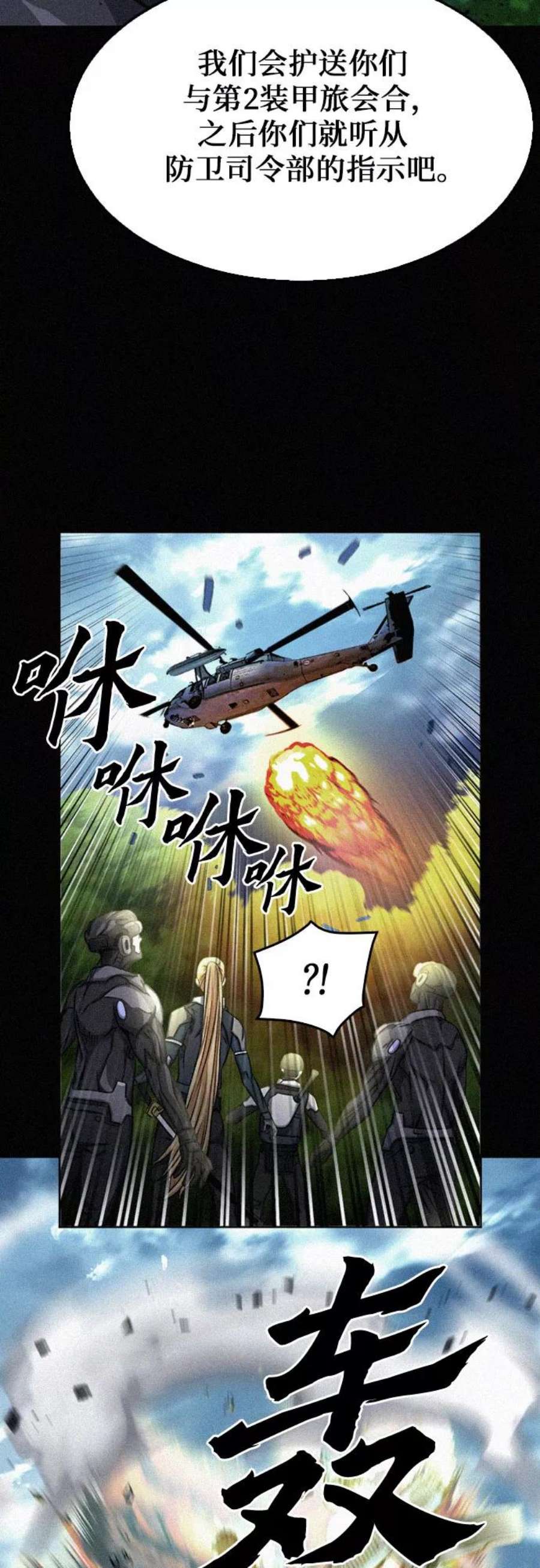 归来的异世界王者47话
