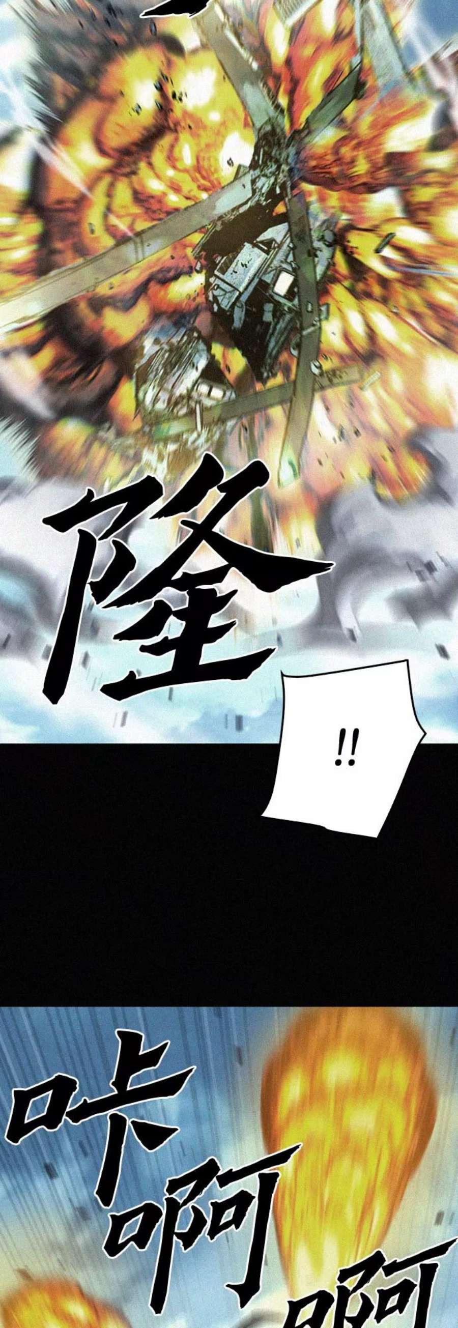归来的异世界王者47话