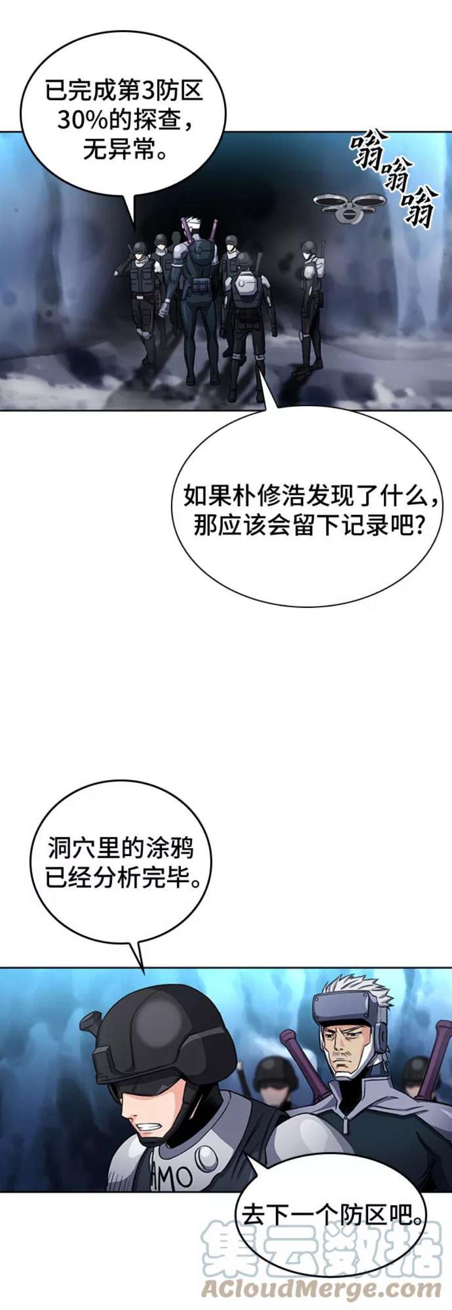 归来的异世界王者47话
