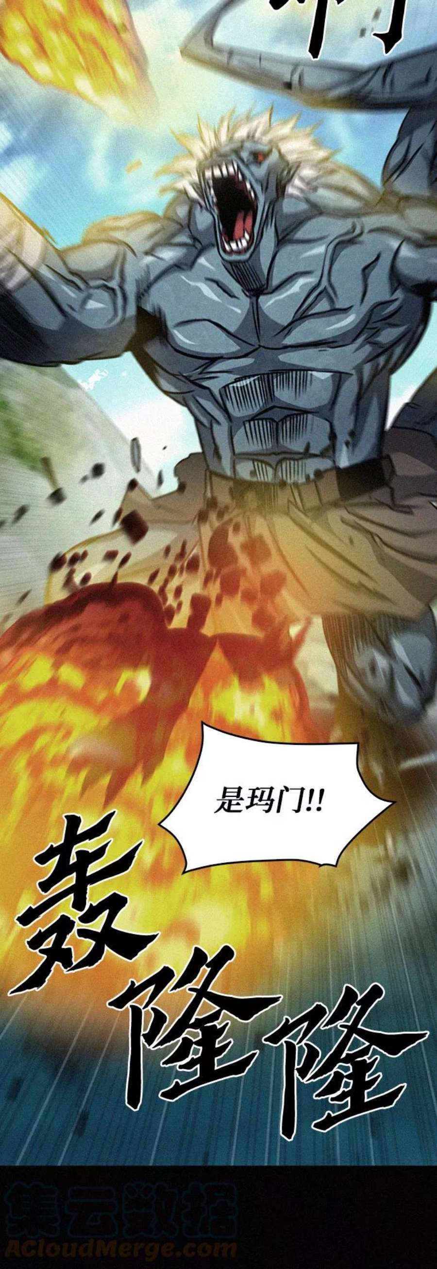 归来的异世界王者47话