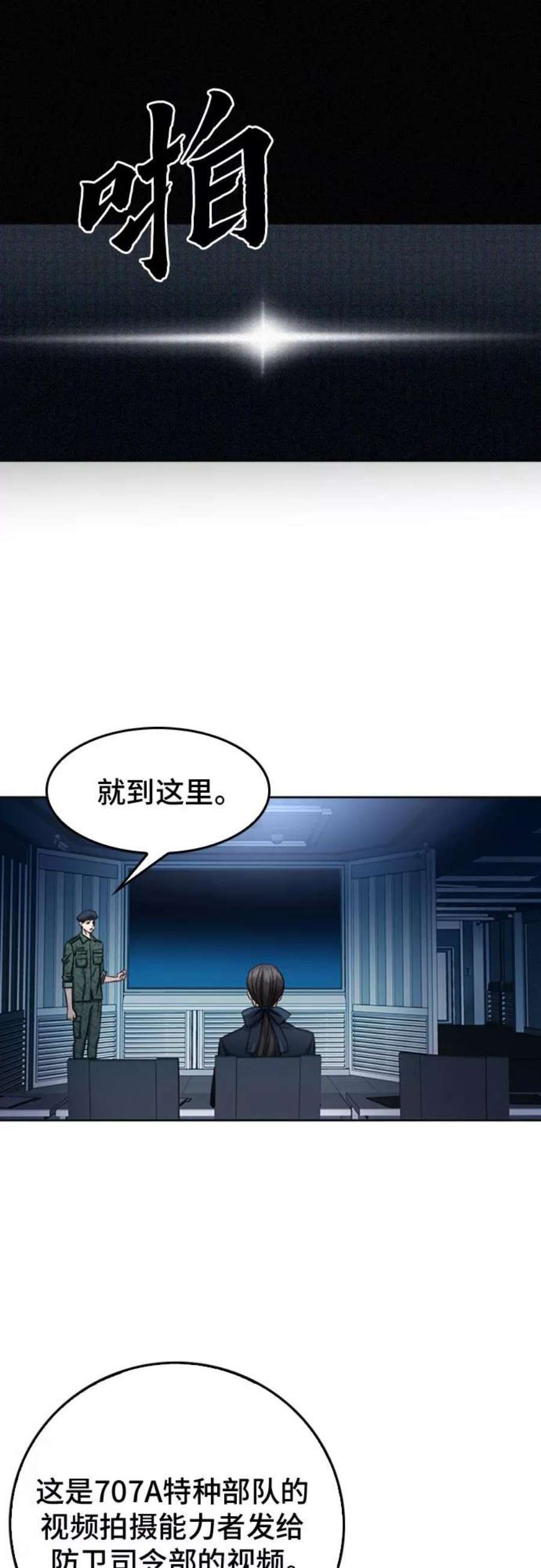 归来的异世界王者47话