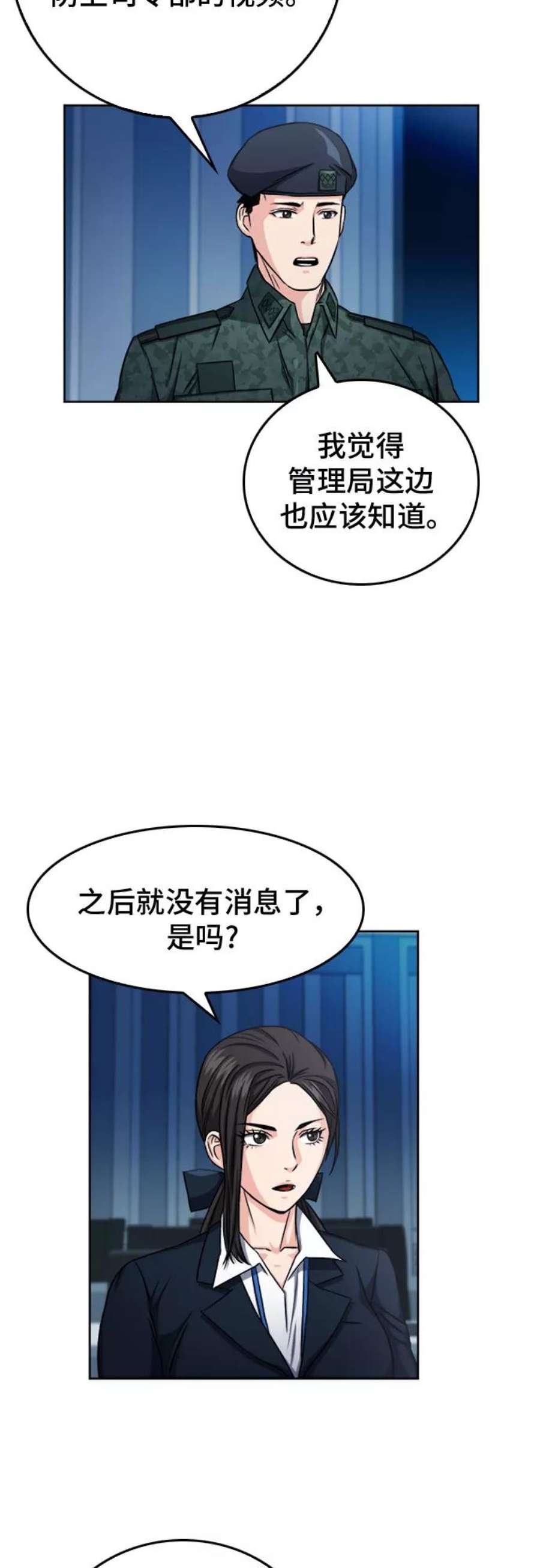 归来的异世界王者47话