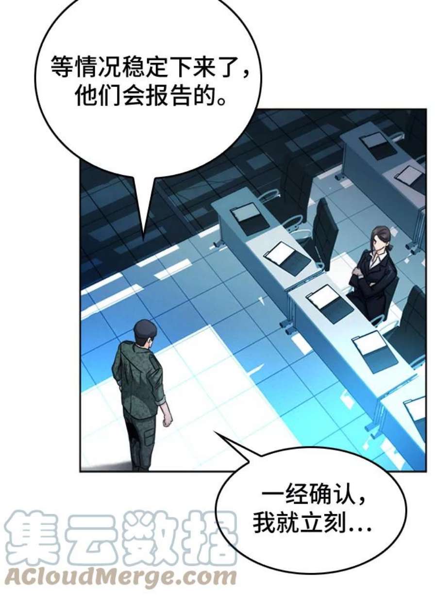 归来的异世界王者47话