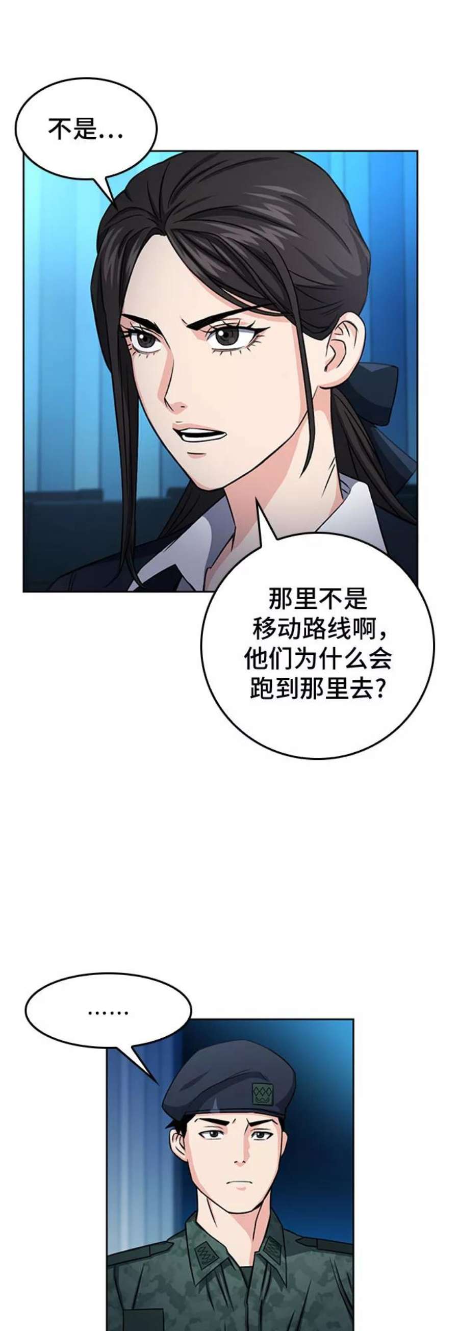 归来的异世界王者47话