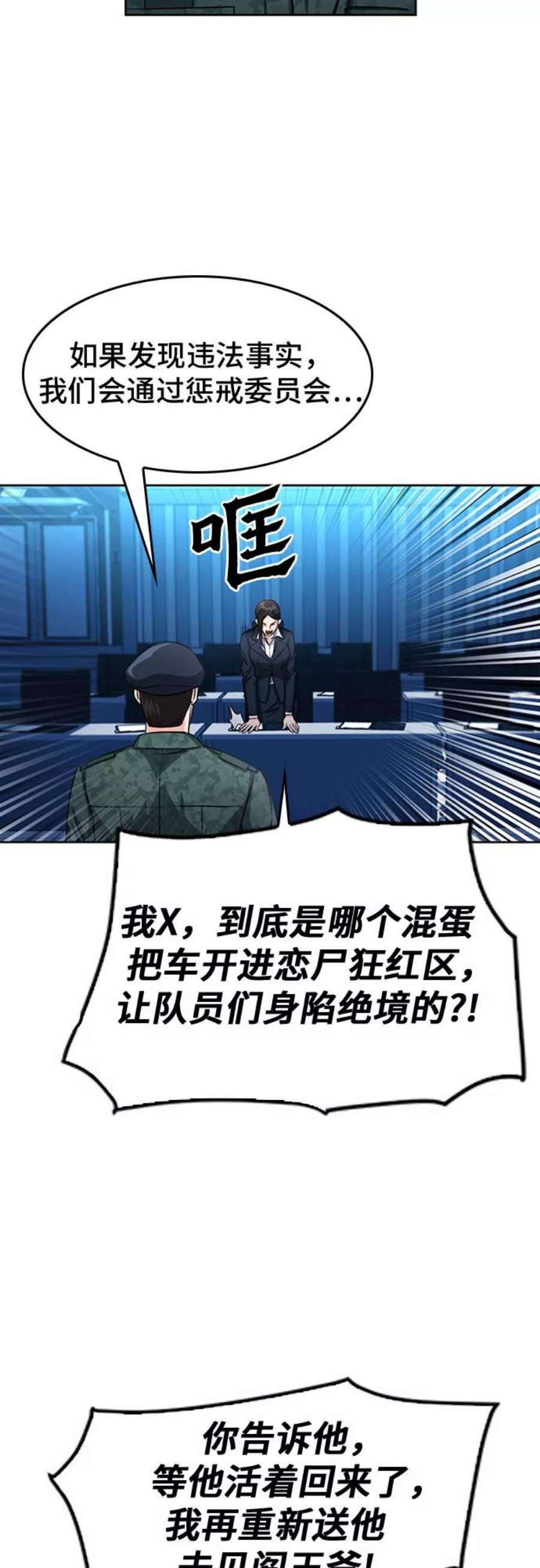 归来的异世界王者47话
