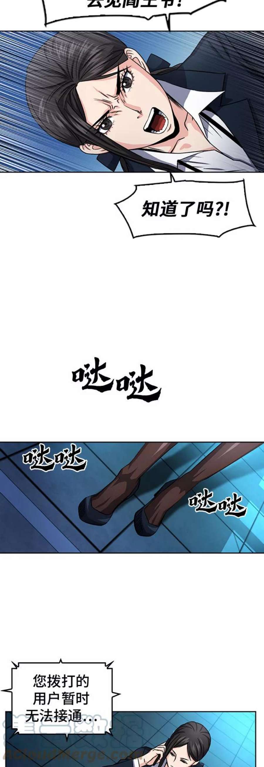 归来的异世界王者47话