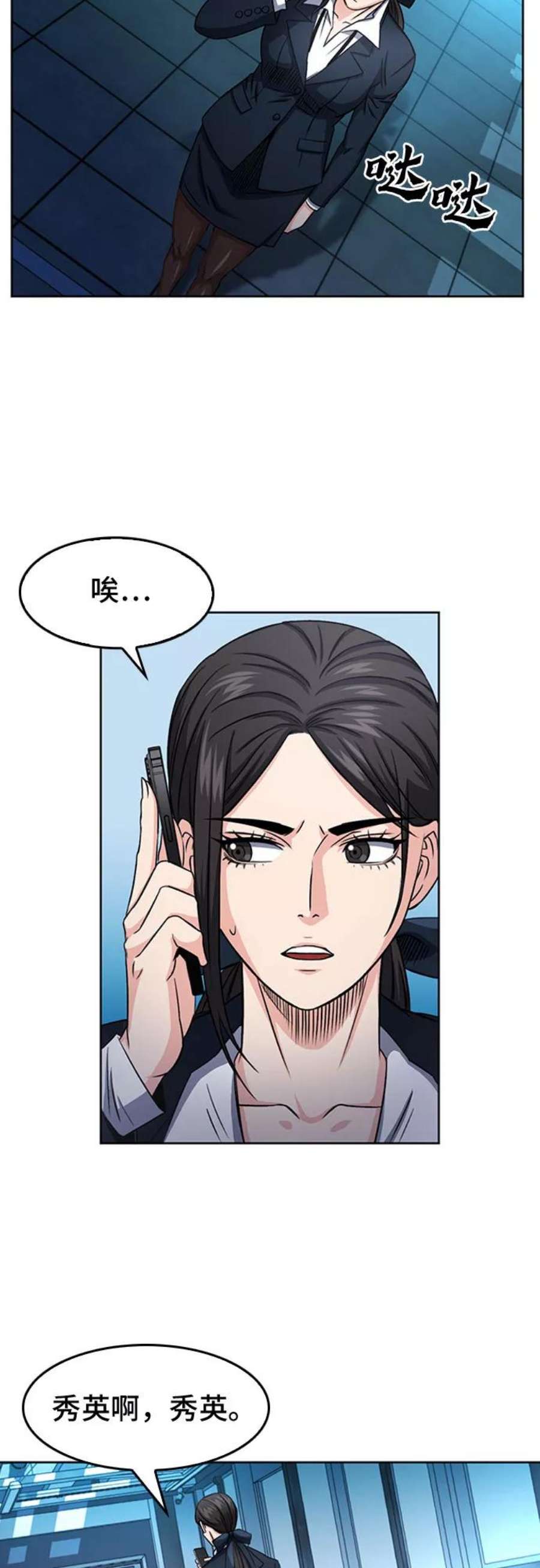 归来的异世界王者47话
