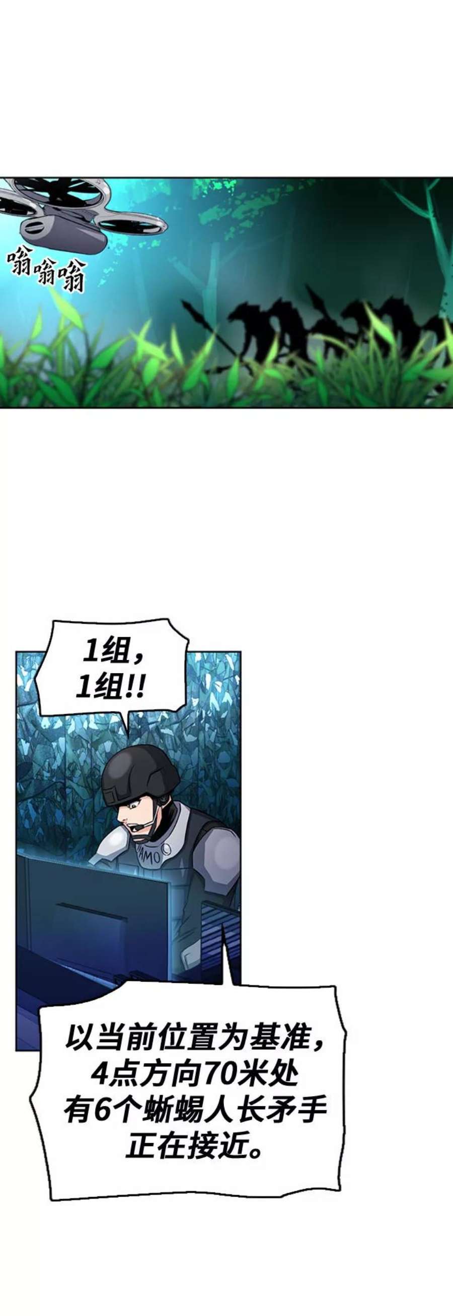 归来的异世界王者47话