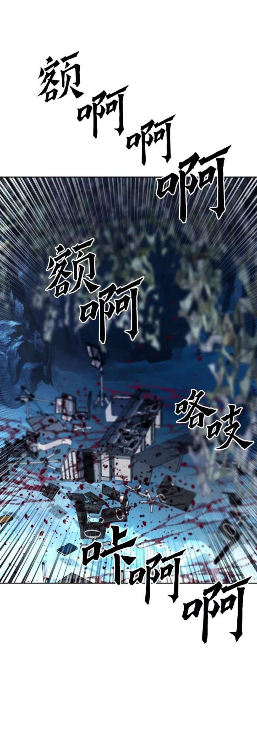 归来的异世界王者47话