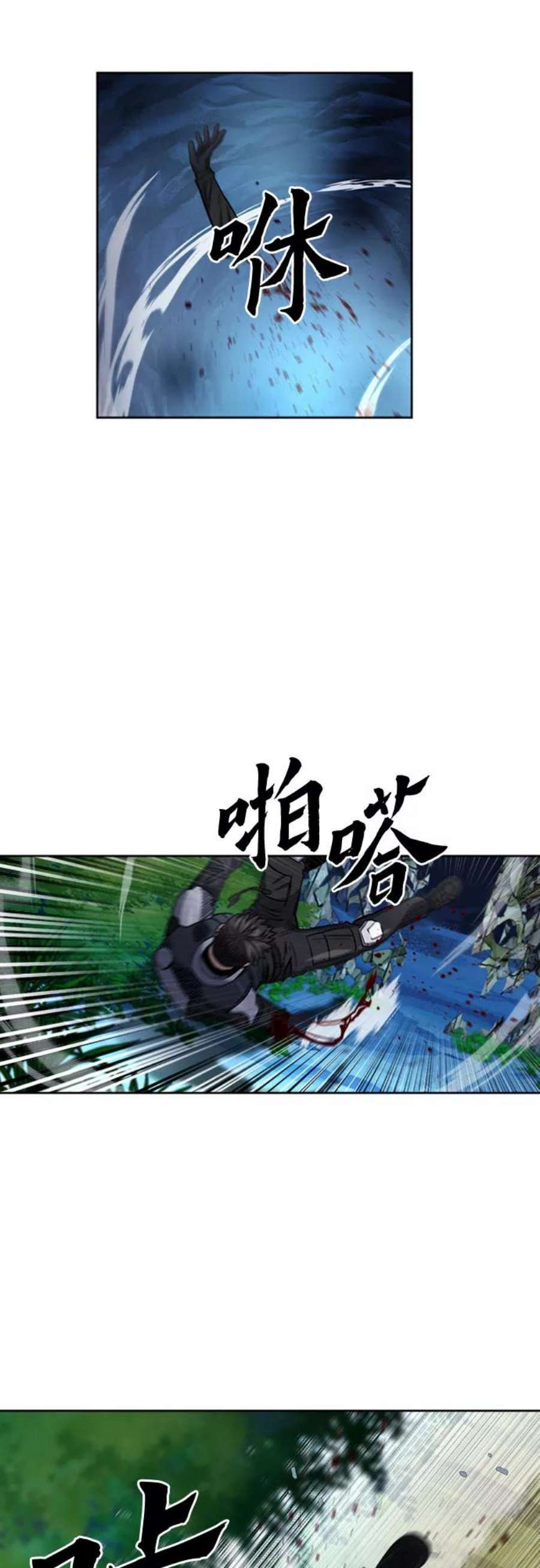 归来的异世界王者47话