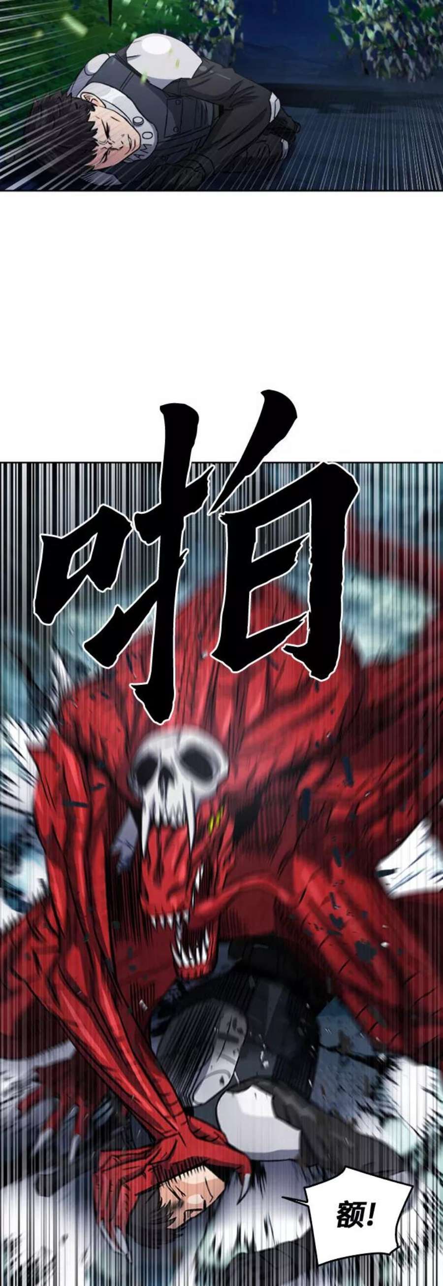 归来的异世界王者47话
