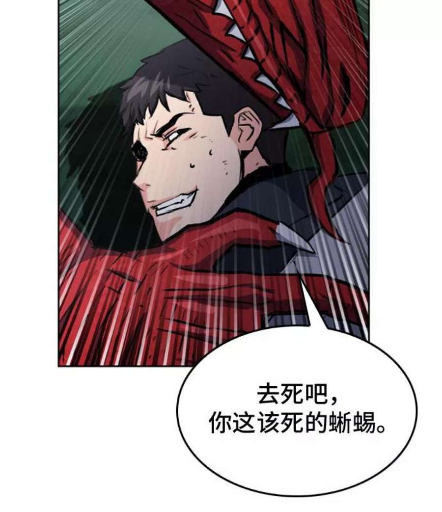 归来的异世界王者47话
