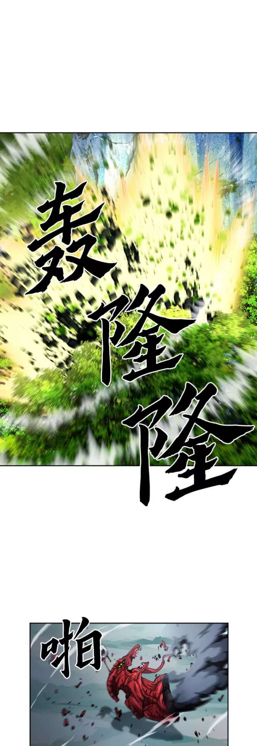 归来的异世界王者47话