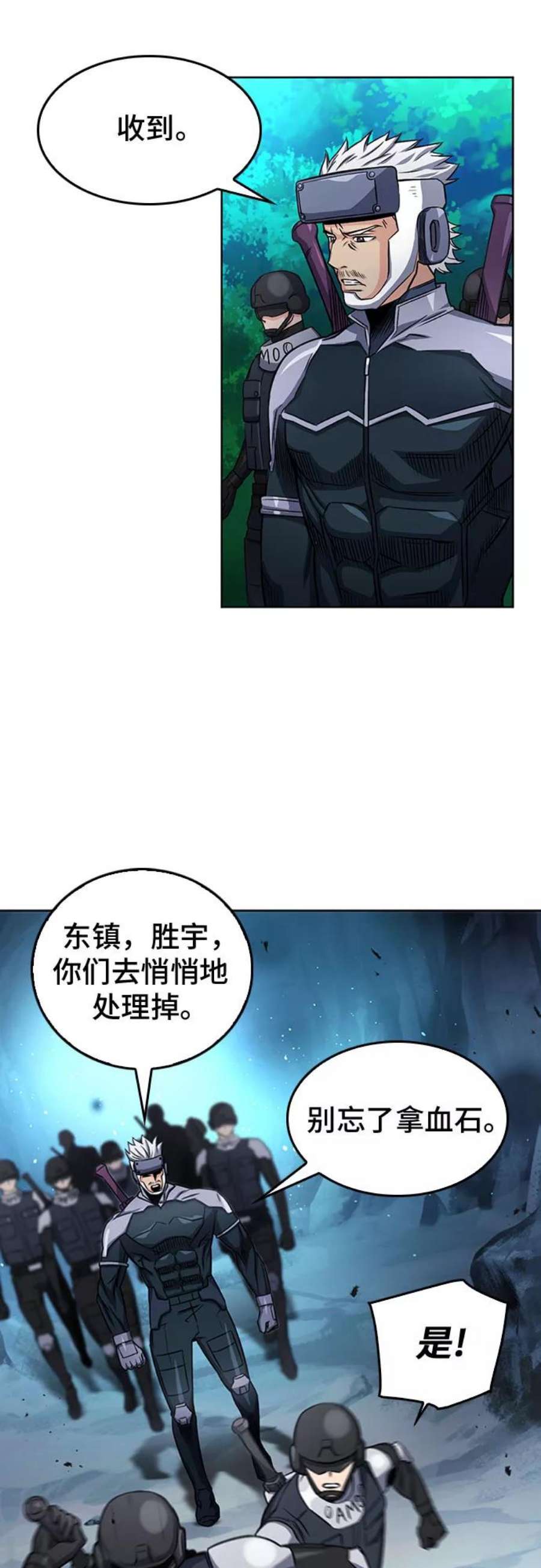 归来的异世界王者47话