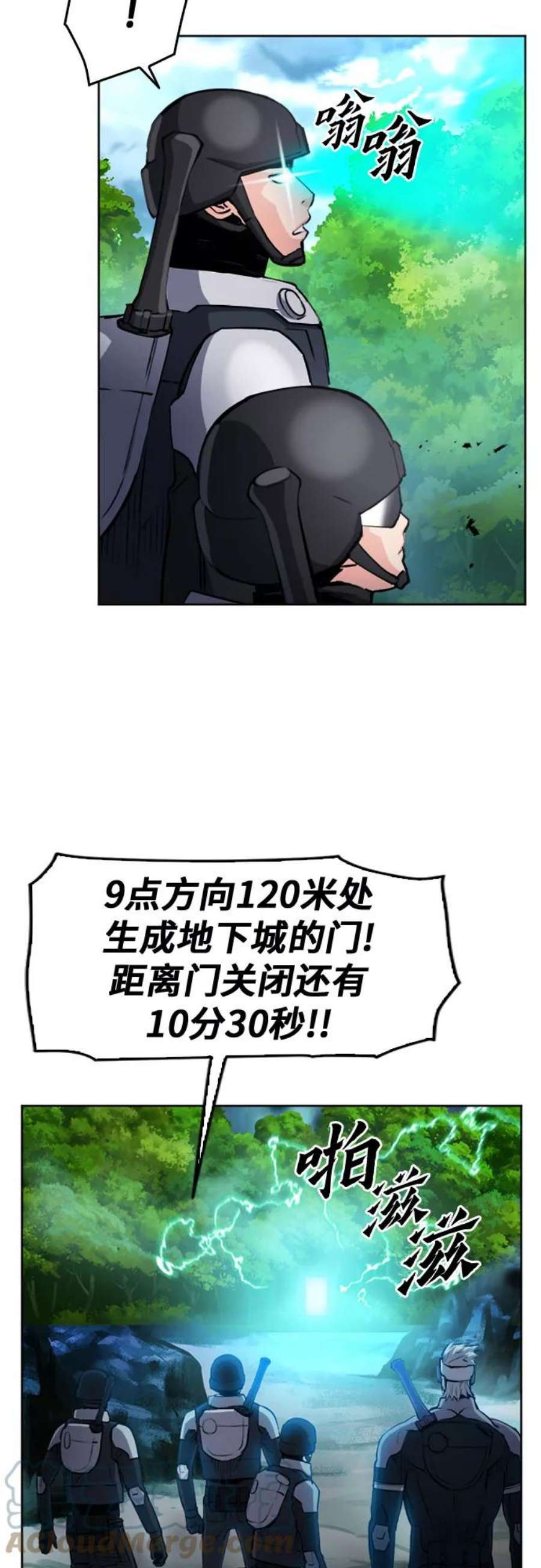 归来的异世界王者47话