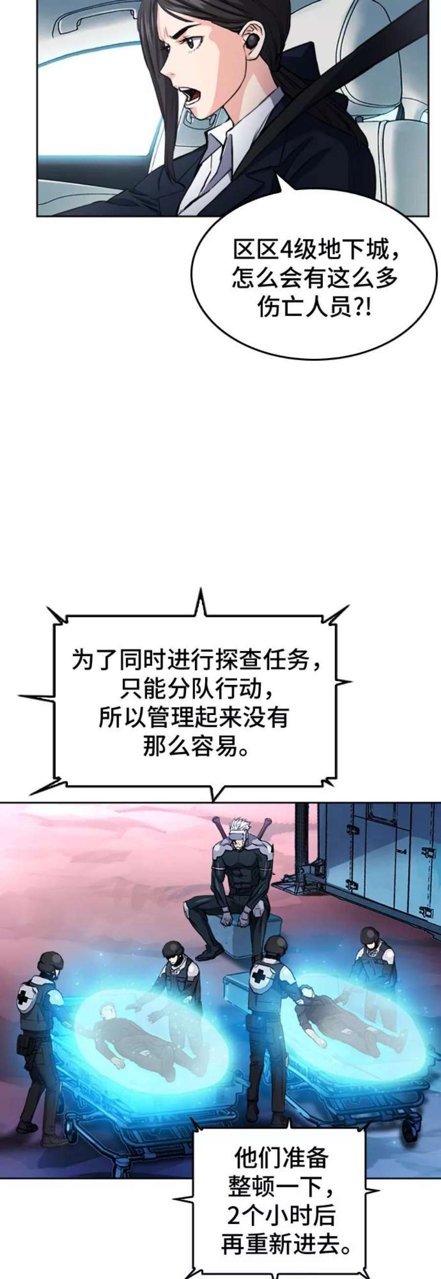 归来的异世界王者47话