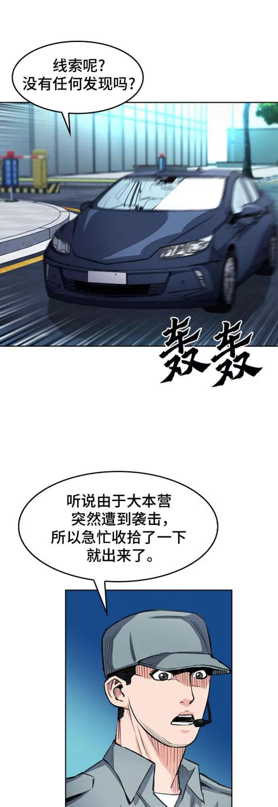 归来的异世界王者47话