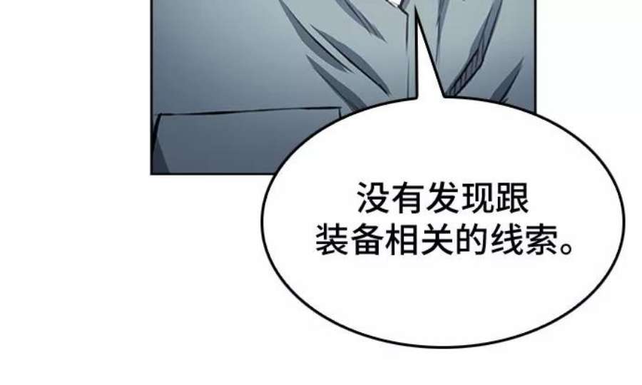 归来的异世界王者47话