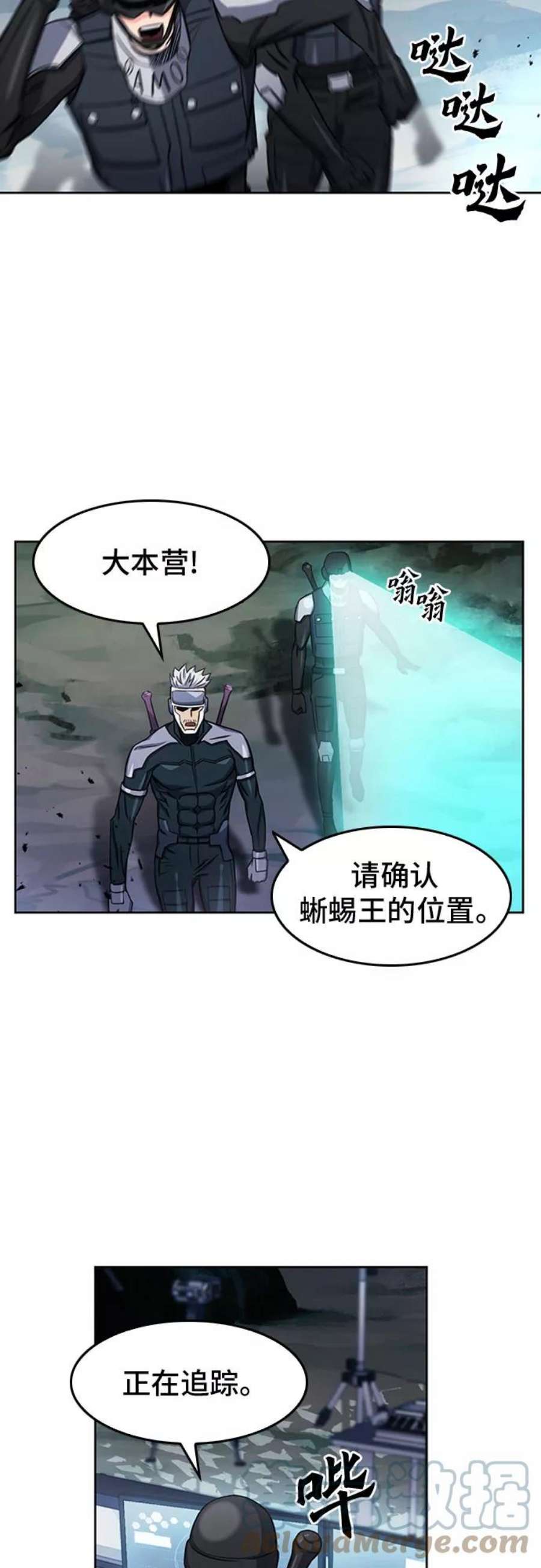 归来的异世界王者47话
