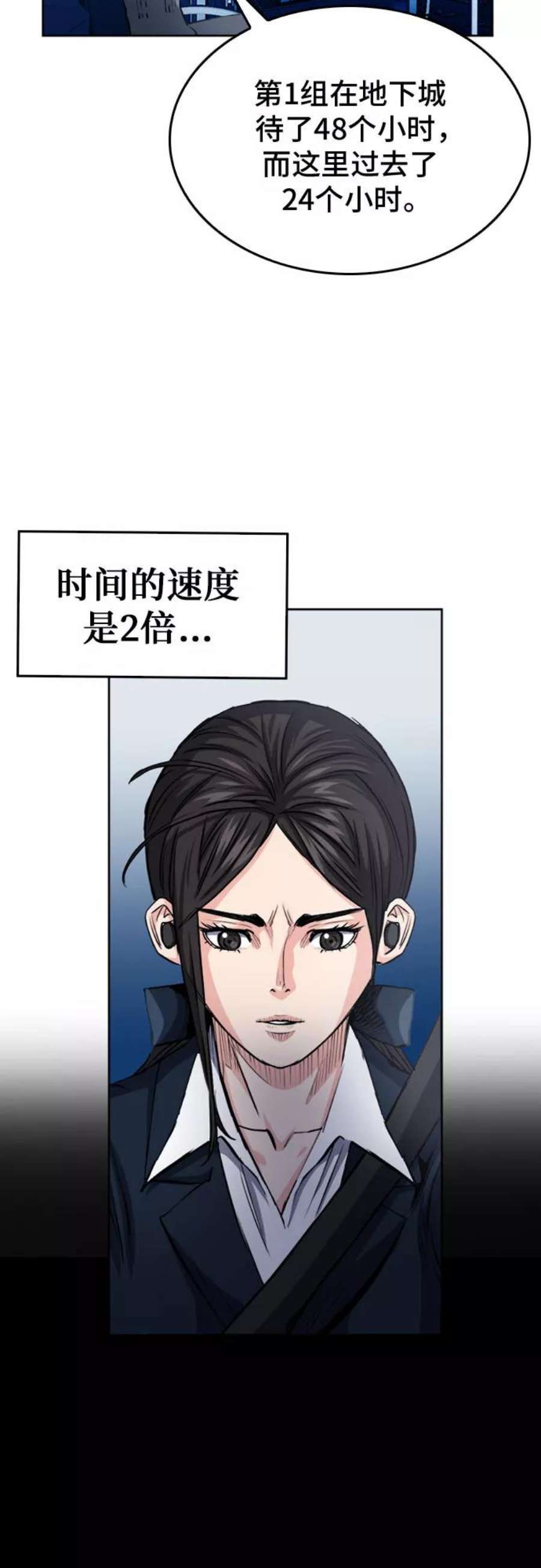 归来的异世界王者47话