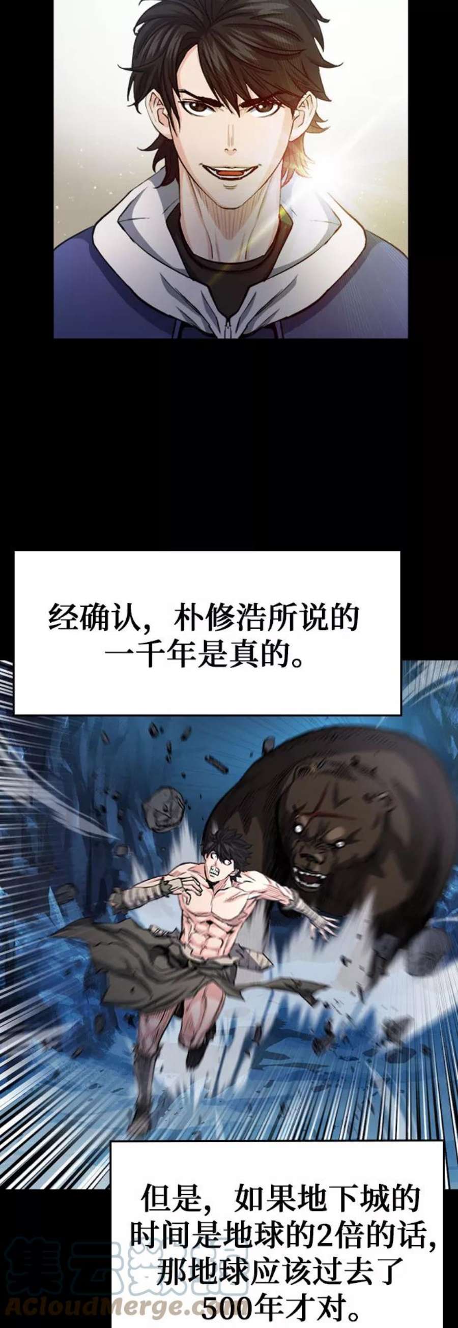 归来的异世界王者47话