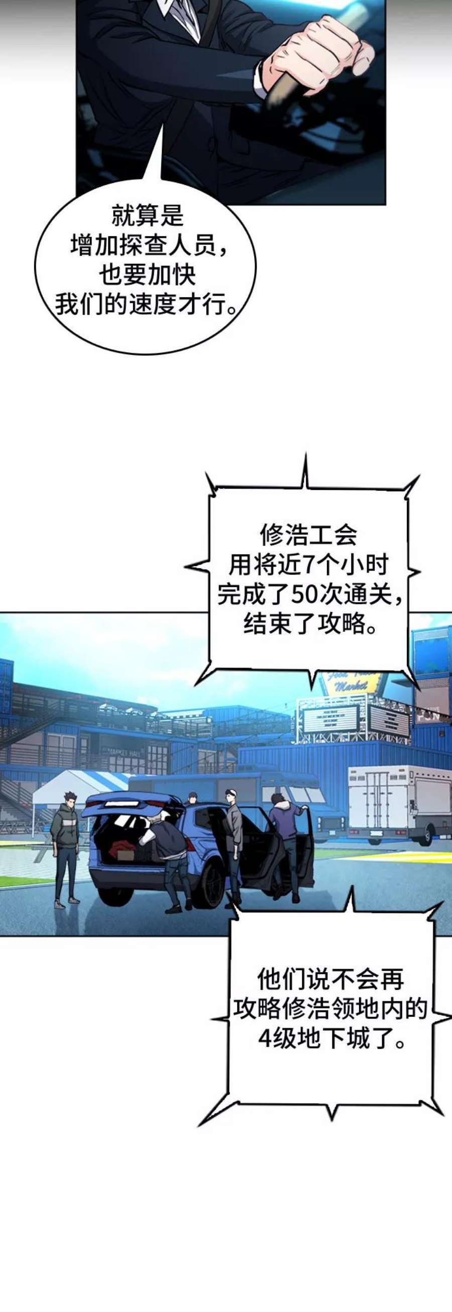 归来的异世界王者47话