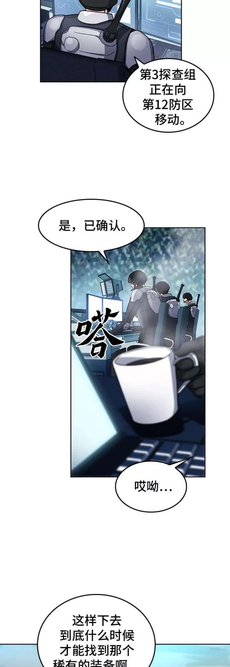 归来的异世界王者47话