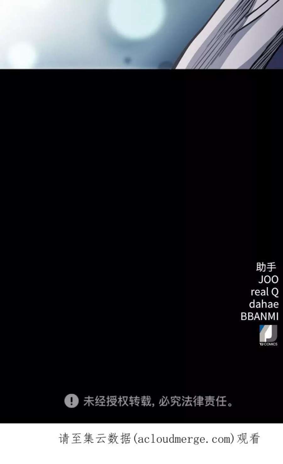 归来的异世界王者47话
