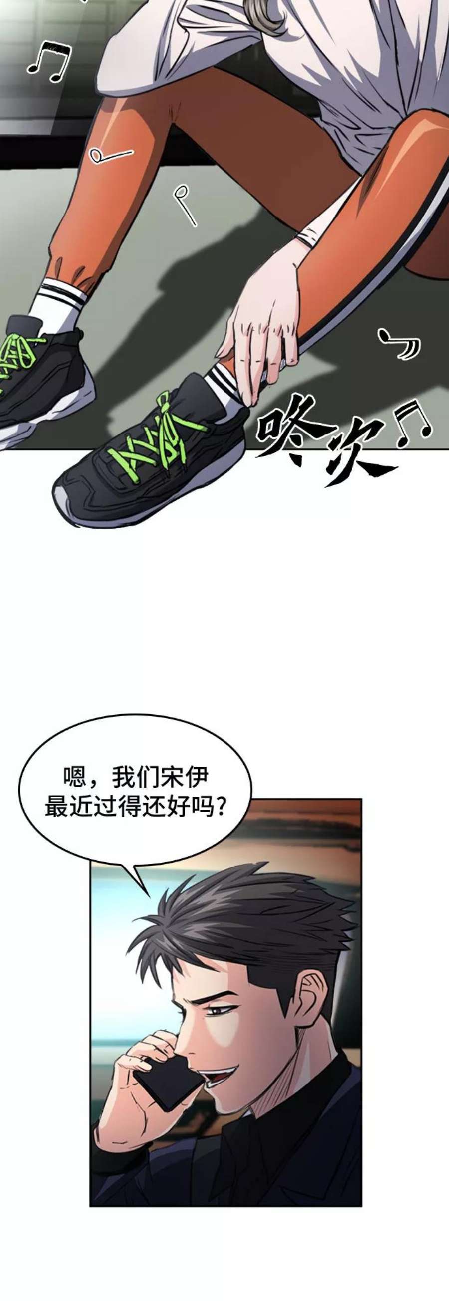 归来的异世界王者49话
