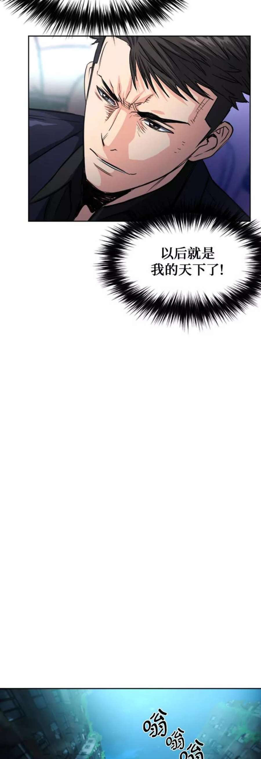 归来的异世界王者49话