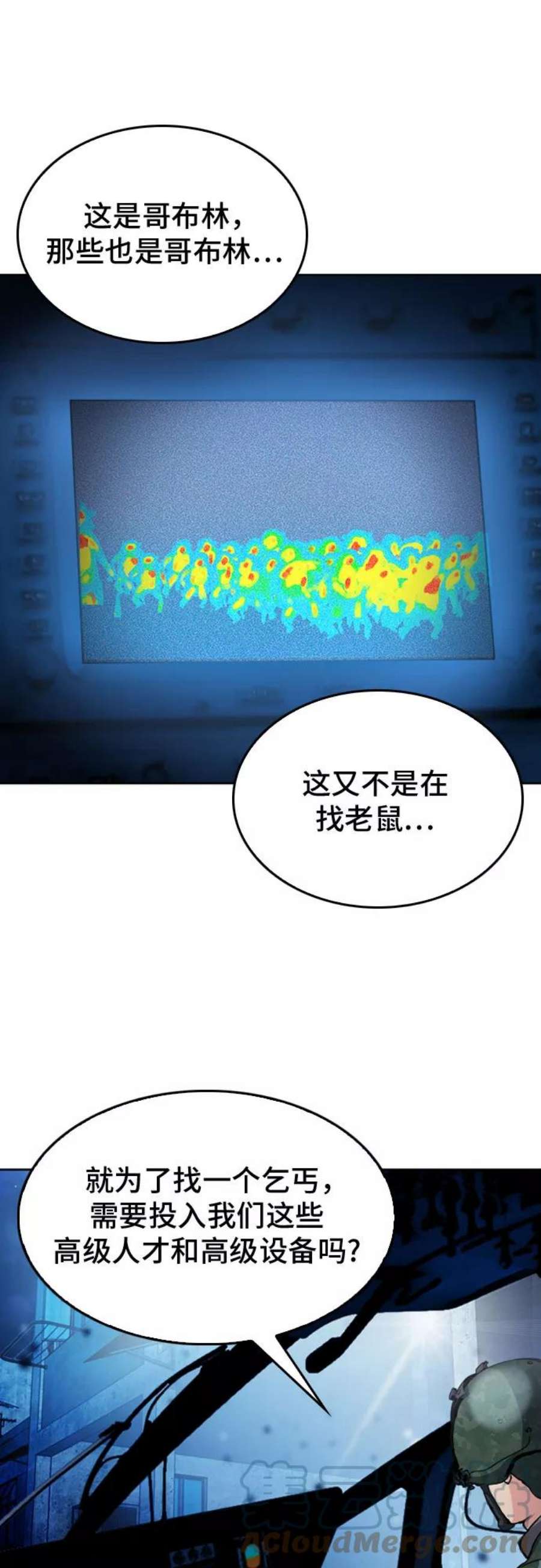 归来的异世界王者49话