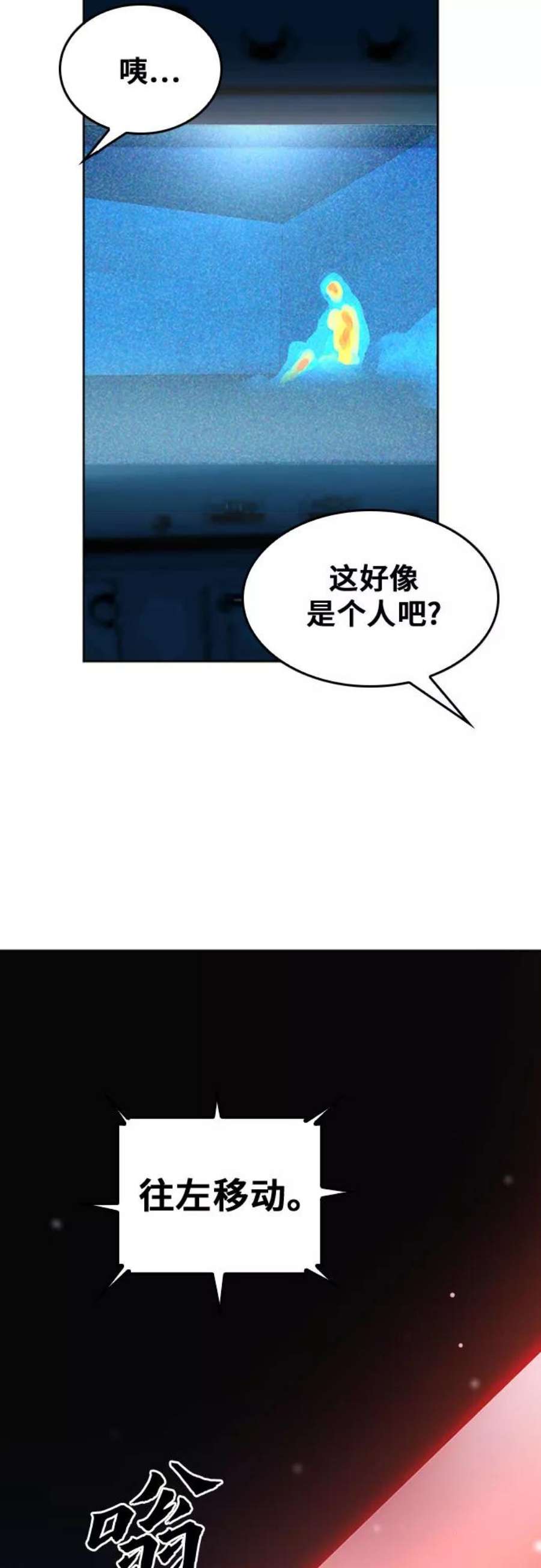 归来的异世界王者49话