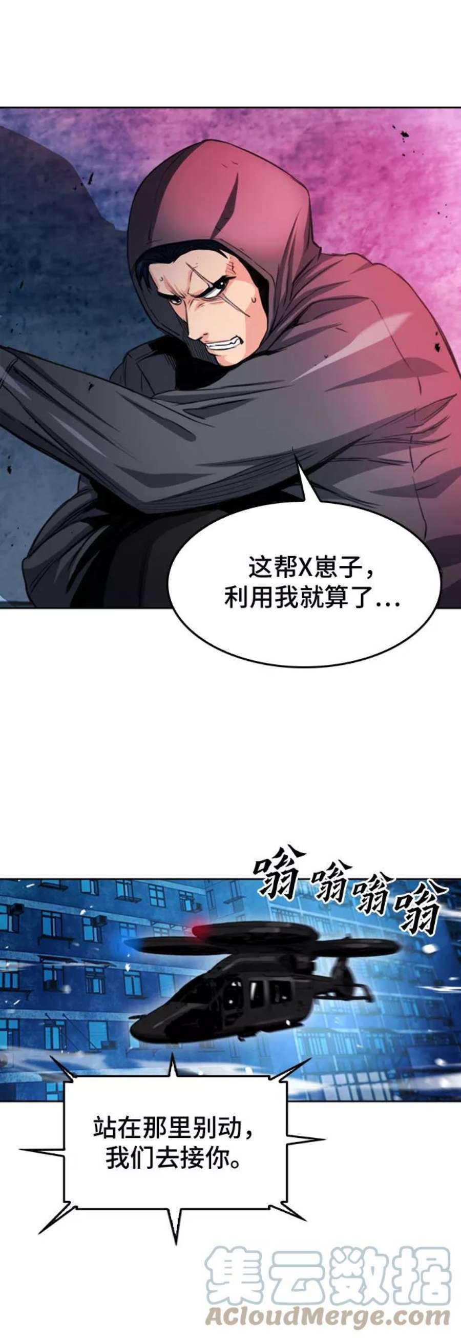归来的异世界王者49话