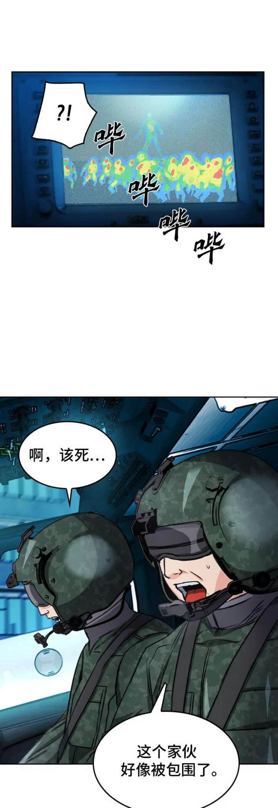 归来的异世界王者49话