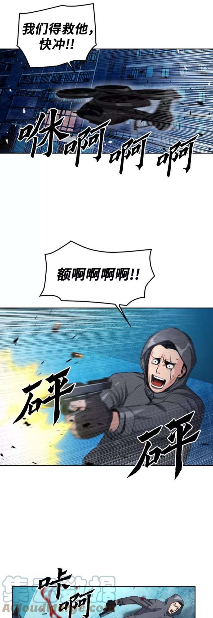 归来的异世界王者49话