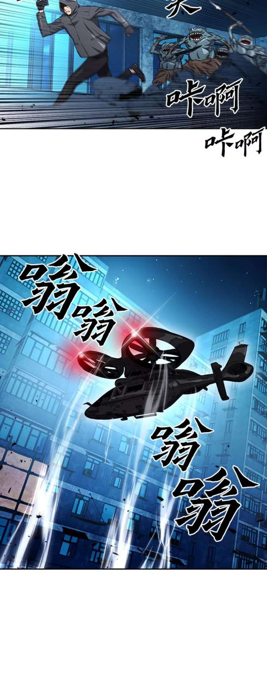 归来的异世界王者49话