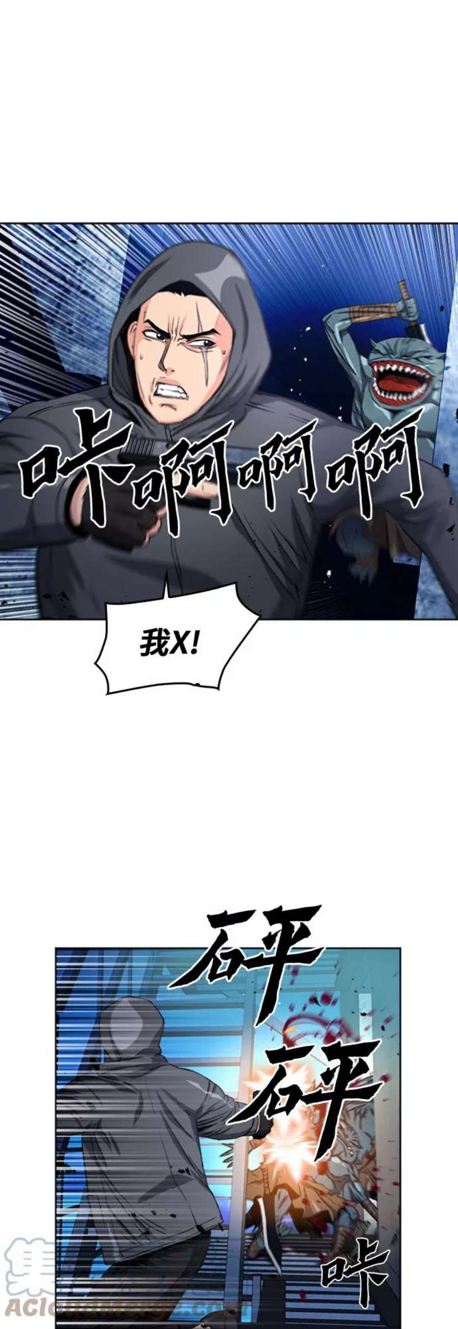 归来的异世界王者49话