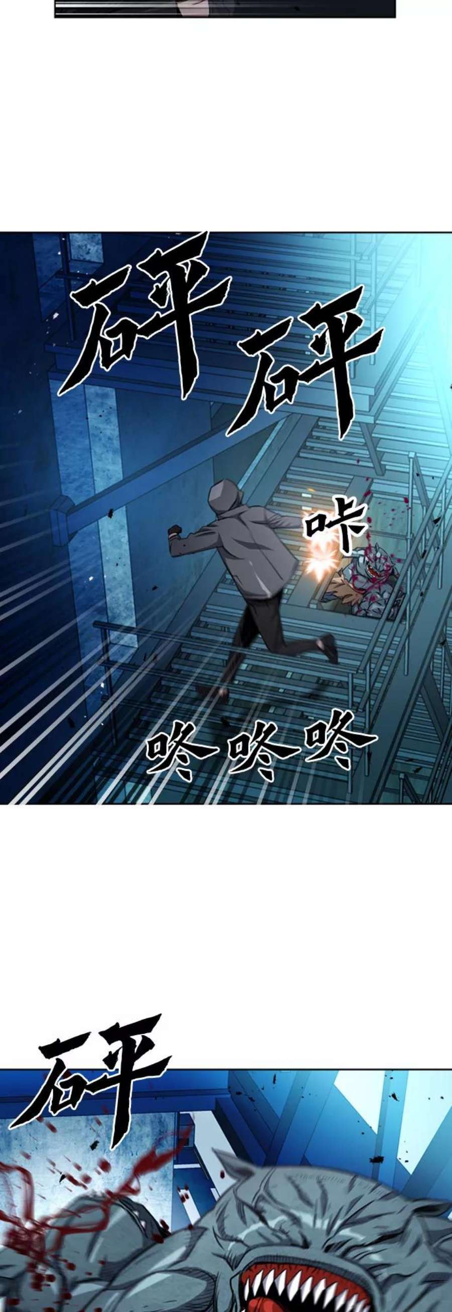 归来的异世界王者49话