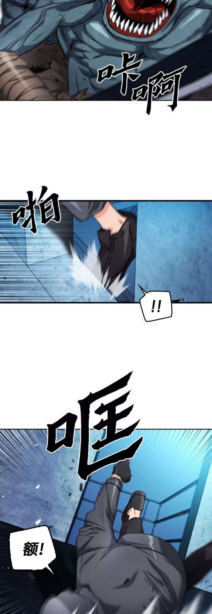 归来的异世界王者49话