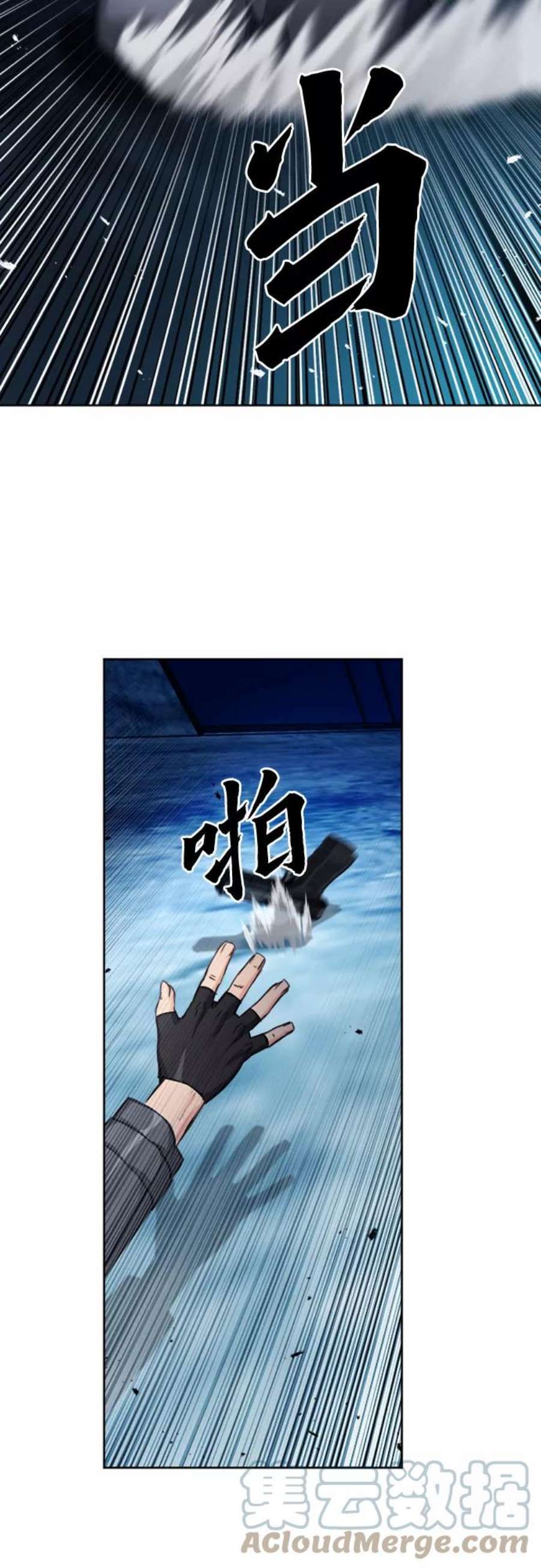 归来的异世界王者49话
