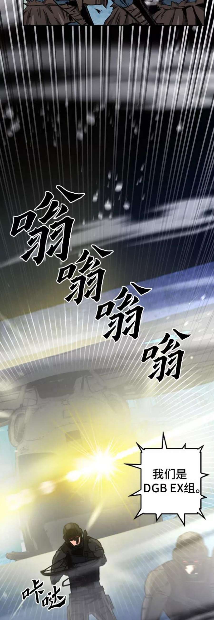 归来的异世界王者49话