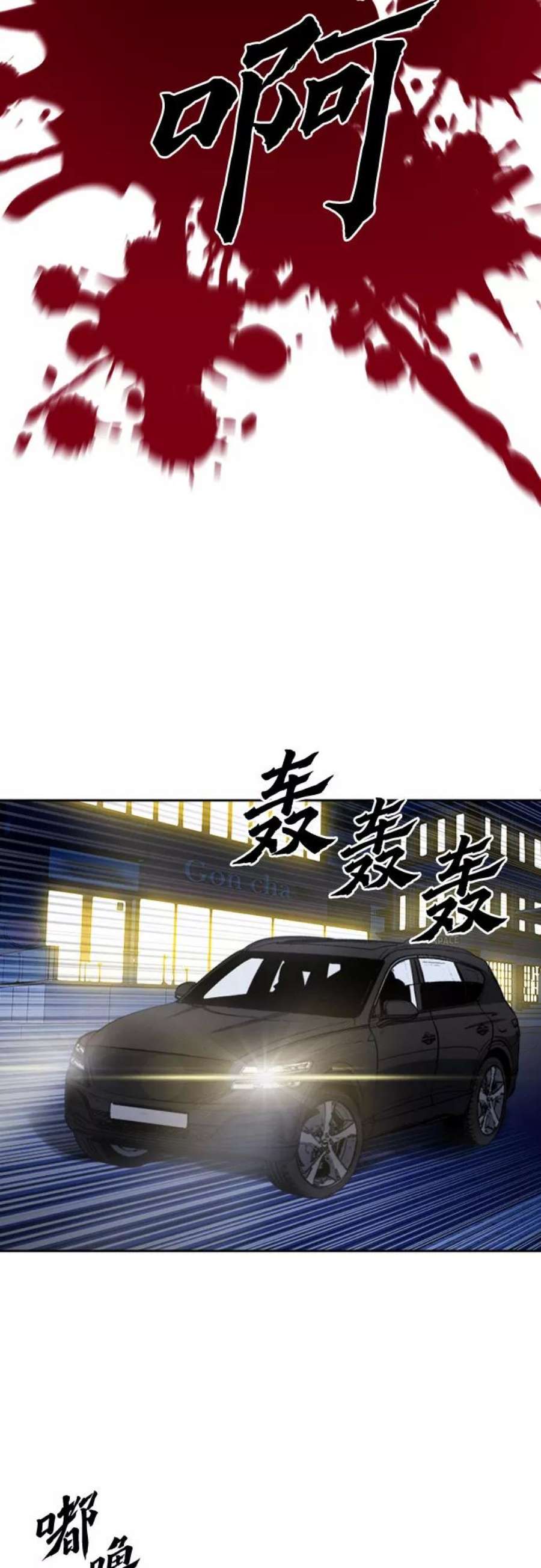 归来的异世界王者49话