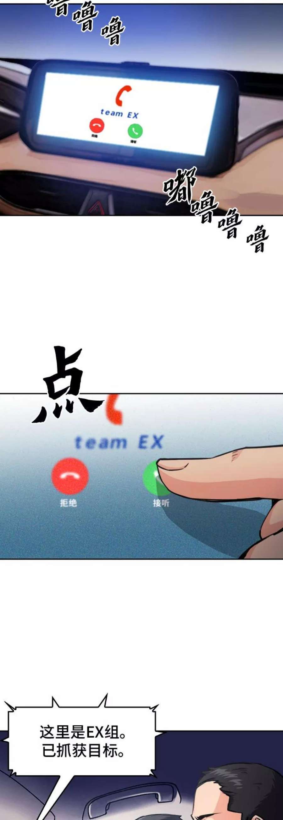 归来的异世界王者49话